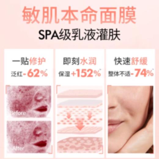 【雅漾】专研保湿修护面膜 25ml*5 商品图2