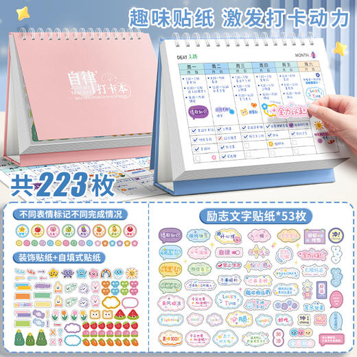 【9.9速抢🔥自律学习打卡本】老师推荐❗️一本可用一学年，日计划相结合，达成目标更轻松，开学季自律学习计划表，好习惯养成本时间管理记事本子L 商品图2