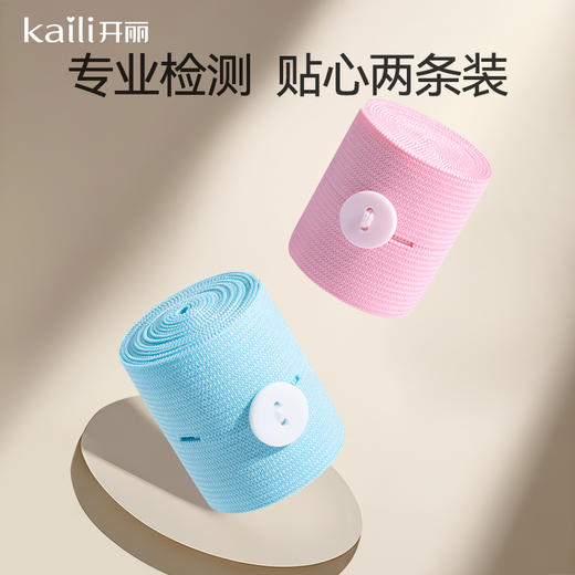 2条|孕妈弹力胎监带 商品图5