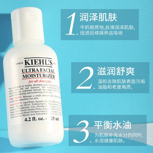 科颜氏（Kiehl's）高保湿乳液125ml 商品图1