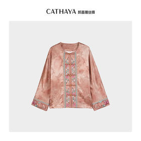 【预售7天内发货】凯喜雅对襟盘扣外套