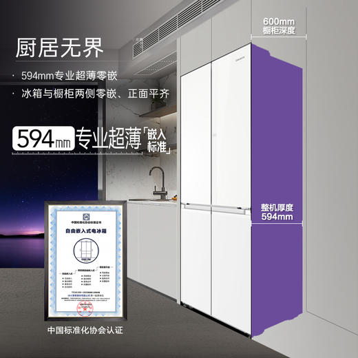 卡萨帝揽光521L超薄零嵌入式制冰四门一级无霜家用电冰箱BCD-521WGCTDM4G6U1 商品图0