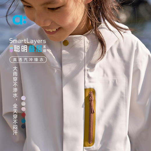 allblu幼岚【聪明叠层】儿童冲锋衣外套 商品图0
