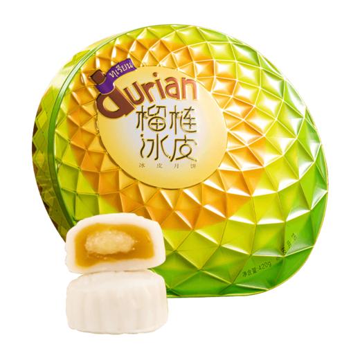华美榴莲流心冰皮月饼【礼罐】420克 [礼御团圆] 商品图1