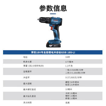 博世（BOSCH）电钻冲击钻电动螺丝刀钻墙打孔无刷锂电GSB185 18V双电小黑侠套装 商品图1