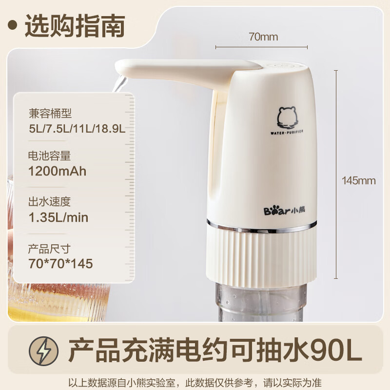 积分免费兑：小熊（Bear）桶装水抽水器 电动压水器 自动吸水器 矿泉水上水器 饮水机抽水神器抽水泵 YSJ-D06H5