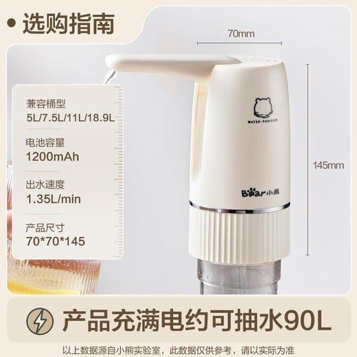积分免费兑：小熊（Bear）桶装水抽水器 电动压水器 自动吸水器 矿泉水上水器 饮水机抽水神器抽水泵 YSJ-D06H5 商品图0