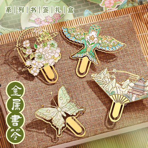 【29.9速抢❗️中国风金属书签礼盒】国潮文创礼物金属书签礼盒装，金属书签精细雕刻，镂空设计匠心工艺，纪念伴手礼文化用品，开学季毕业礼物教师节送老师送同学L 商品图2