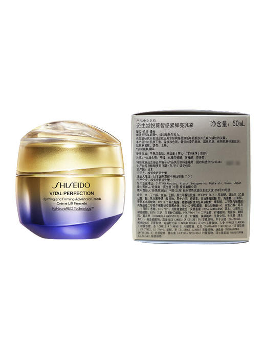 资生堂悦薇智感紧弹亮乳霜胶原炮抗糖面霜50ml 商品图5