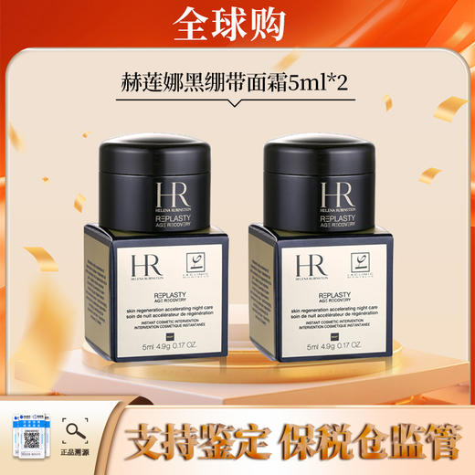 【  限时活动 福利秒杀】香奈儿/兰蔻/SKII/海蓝之谜/雅诗兰黛/赫莲娜明星护肤小样合集 请单拍-合并订单不发货 商品图6