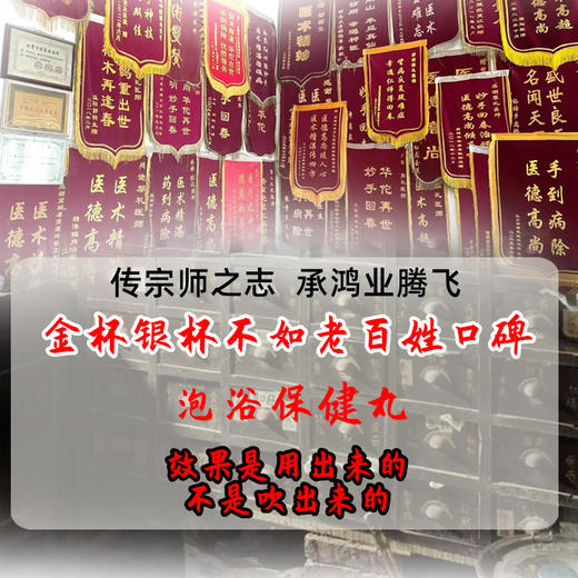热卖中！【拍1发5盒59.9元抢！】黄飞鸿古方泡脚丸保健丸 配料表干净 纯中草药植萃配方 全身沐养 解压焕肤10粒/盒 商品图3