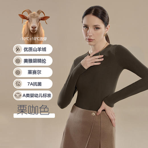 憨棉匠 初秋女士 山羊绒7A抗菌打底衫 圆领/高领/中高领 柔软舒适 亲肤保暖 6色可选 商品图8