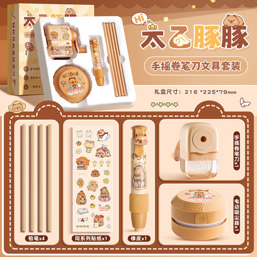 【卡皮巴拉❗️儿童文具套装】为孩子的成长学习「添砖加瓦」配置：手摇削笔机，桌面吸尘器，软握公仔按动橡皮擦，六角铅笔 “给孩子满满的仪式感“开学季桌面文具礼盒套装礼物一整套L 商品图6