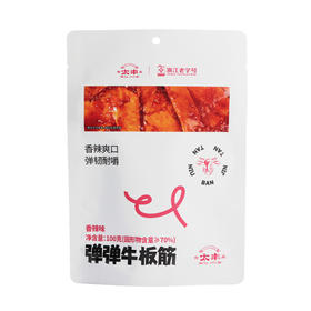 太丰·弹弹牛板筋（香辣味）100g