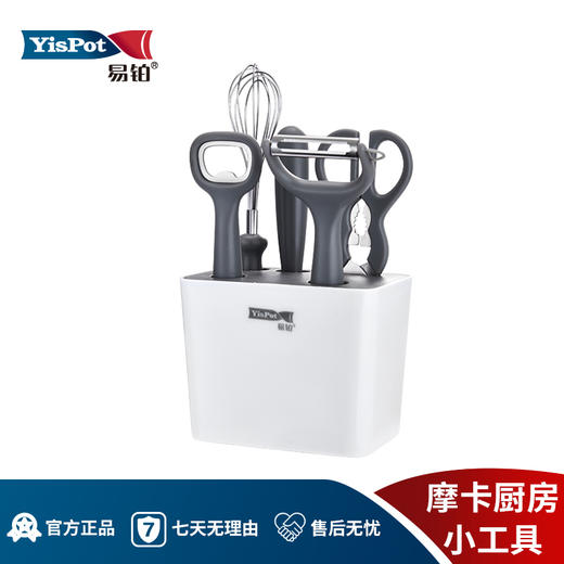 易铂摩卡厨房小工具六件套实用小工具 商品图0
