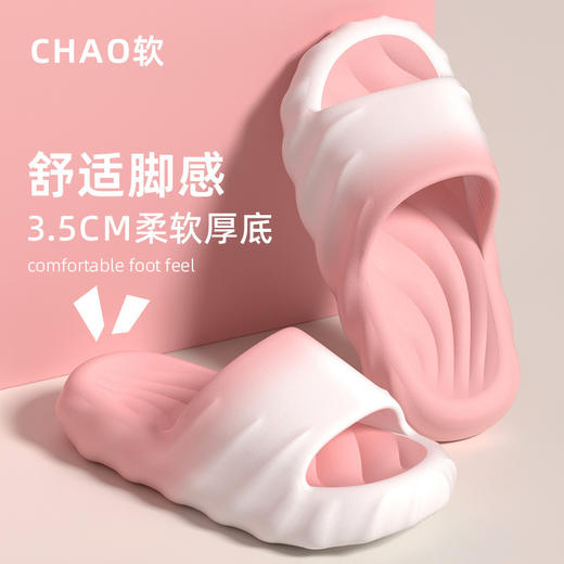 【踩在云朵般的舒适❗️四季渐变厚底拖鞋】踩屎感「又软又静音」❗️室内外两穿，柔软耐穿家居户外凉eva防滑，防臭踩屎感凉拖鞋情侣男女款L 商品图0