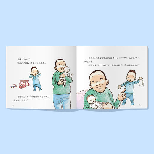 “妈妈，你最爱谁”系列-儿童情绪管理与性格培养(共5册) 商品图2