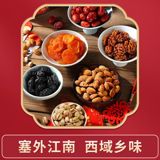 米伊小姐·新疆礼物特色干坚果礼盒  1458g  “新疆味” 送礼显心意 商品图2