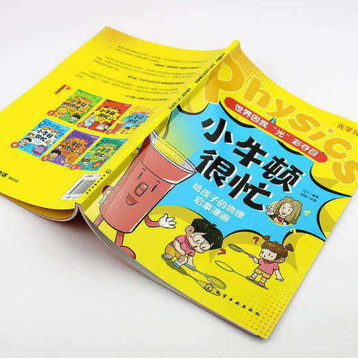 世界因我光彩夺目 商品图1