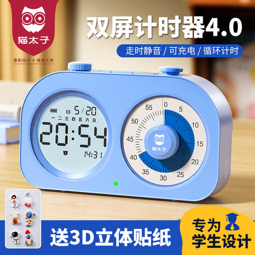 猫太子可视化计时器 商品图5