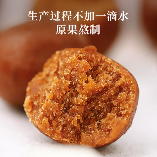 【素食星球专享】食味的初相*六物山楂丸150g*3袋 商品图3