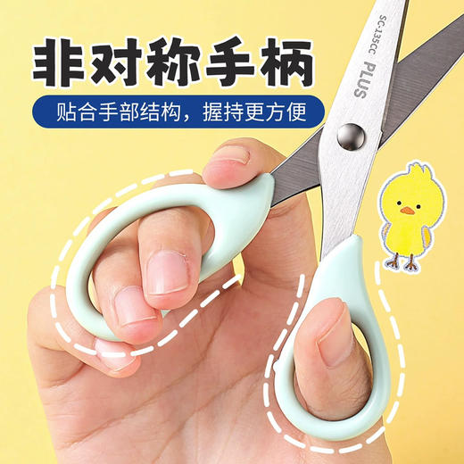 普乐士儿童安心保护套剪刀（颜色随机） 商品图3