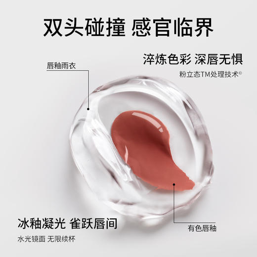 稚优泉双头唇釉 商品图3