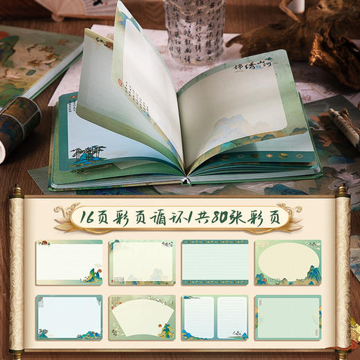 【一梦入敦煌❗️开学季笔记本礼盒套装】国潮中国风手账本套装，笔记本书签礼盒，开学季学生用便签胶带素材礼品全套L 商品图3