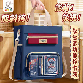 【“敲”大容量🔥大容量帆布袋】英伦复古配色❗️加厚耐磨两款颜色任选，选用优质牛津布，耐磨不易破，多功能手提袋拎书袋，可背可斜挎，大容量帆布袋，开学季作业收纳袋补课书包L