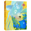 《汤汤奇妙故事集》4册 商品缩略图2