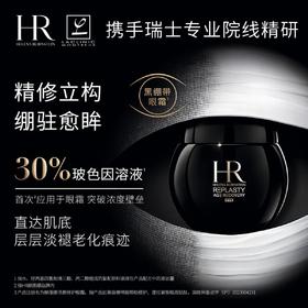 春日限定【保税·直邮监管仓蚂蚁链溯源码可查询】HR赫莲娜黑绷带50ml+白绷带50ml+小露珠200ml+黑绷带眼霜15ml+赫莲娜悦活新生绿宝瓶三件套+赫莲娜礼袋