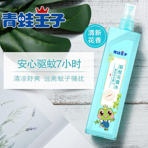 青蛙王子驱蚊花露水180ML*3瓶 商品图5