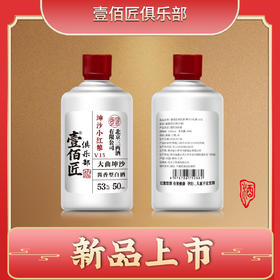 【三两】酱香53度-【15年小红梁-50ML】-单瓶装