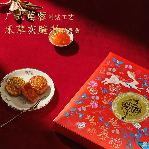 【9种经典口味！】五芳斋瑞月月饼礼盒装 蛋黄莲蓉豆沙五仁巧克力 ✨9种经典口味，传统国风设计，舌尖上的团圆滋味🌕立即入手！ 商品图1
