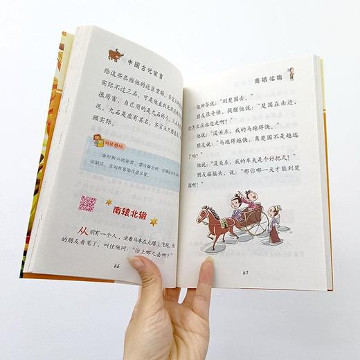 【爆款图书🔥全网底价】快乐读书吧1-6年级上下册小学生课外阅读经典书目儿童文学故事书 商品图3