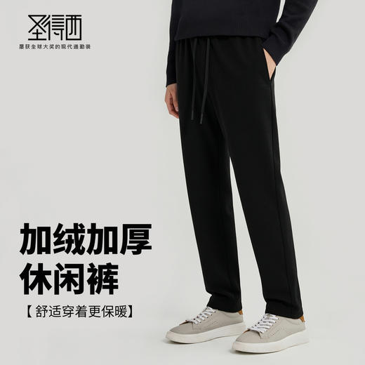 【加绒自发热】圣得西松紧腰休闲裤男款2026春季新款直筒长裤子 商品图2