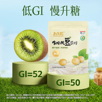 北大荒有机纯豆浆粉200g（20g*10） 0添加高蛋白非转基因谷物早餐低GI 商品图1
