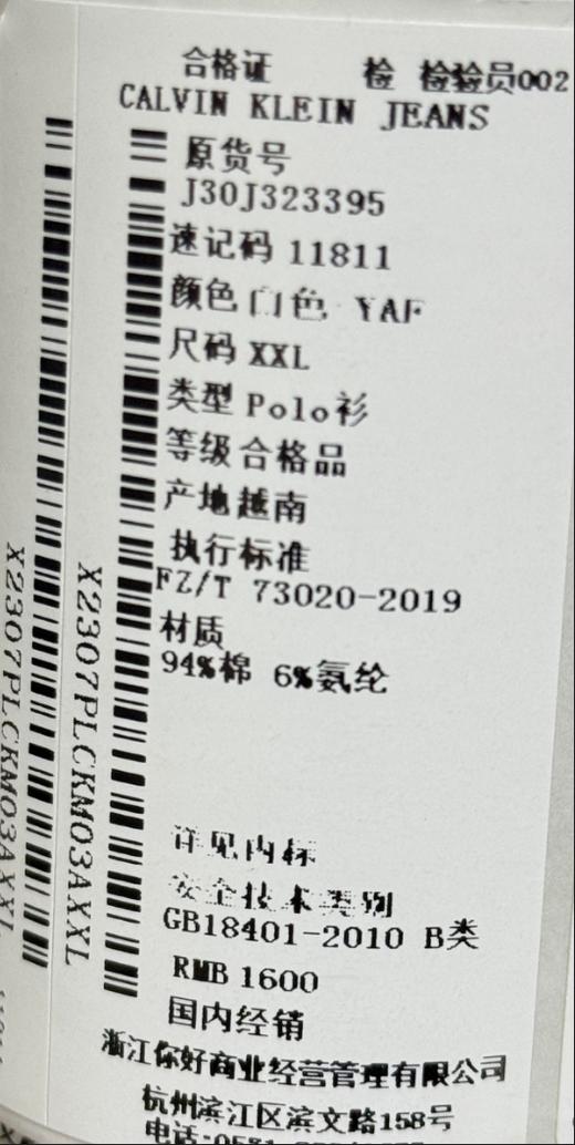 Clavin Klein 卡文·克莱 男士百搭弹棉休闲Polo短袖T恤11811 商品图14