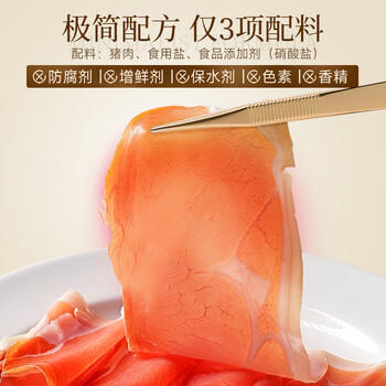 FRATELLI BERETTA百乐得西班牙火腿 进口塞拉诺火腿片60g 后腿切片生吃 源头直发 商品图3