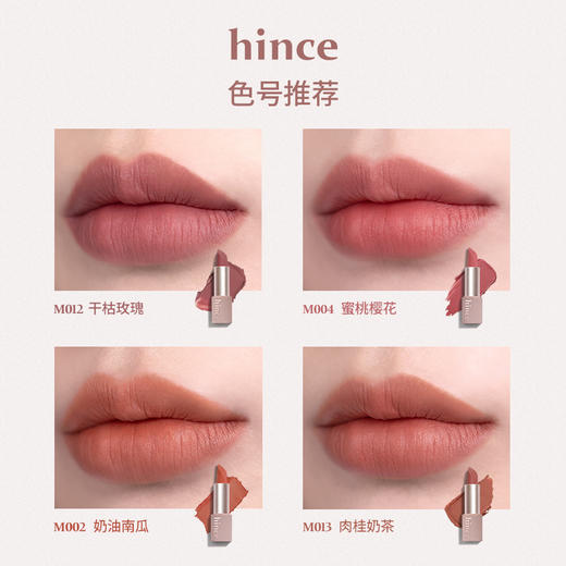 韩国hince气质提升哑光口红3.5g/支 商品图3