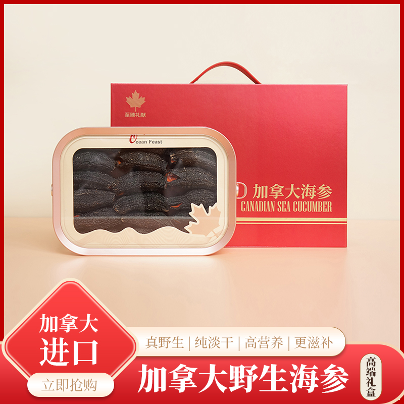 OF红礼盒北极参