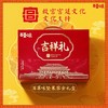 百草味【吉祥礼坚果礼盒】零食大礼包炭烧腰果核桃混合坚果中秋送礼 故宫宫廷文化 商品缩略图0