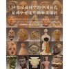 中国面孔:文物上中华民族的凝望与记忆 商品缩略图2