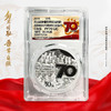 2015年1盎司抗战胜利70周银币！信泰评级！ 商品缩略图2