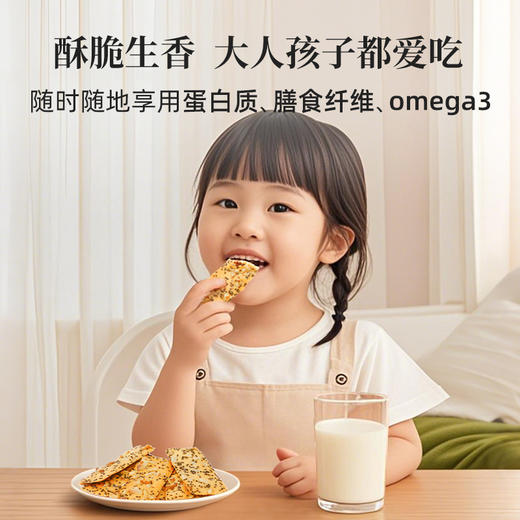 【斌哥优选】dha藻油奇亚籽核桃脆片。补充脑力的小零食，不加一滴水，全是食材本身的味道。 商品图1