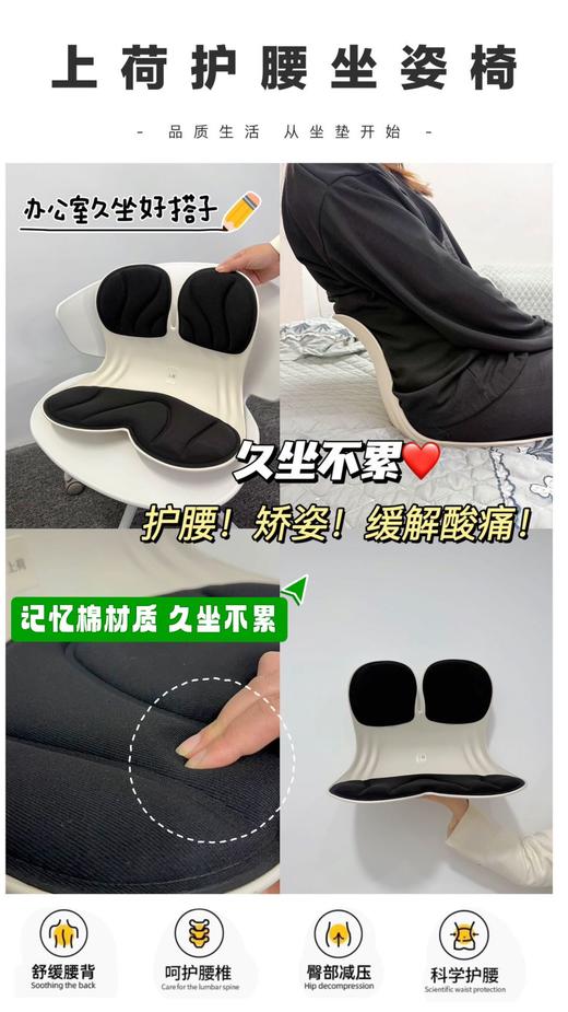 上荷护腰坐姿椅【开学季装备特价合集】 商品图2