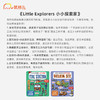 Little Explorers 小小探索家 商品缩略图1