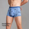 【满3条/6.7折】【秀黛】男莫代尔印花平角裤男士内裤【1条】S6330005T【门店同款】【内裤非质量问题不退换】 商品缩略图4