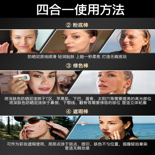 iLab艾莱博物理防护小银棒(粉底/遮瑕/修容/冲浪泥) 古铜色/自然色 25g/13g 商品图2