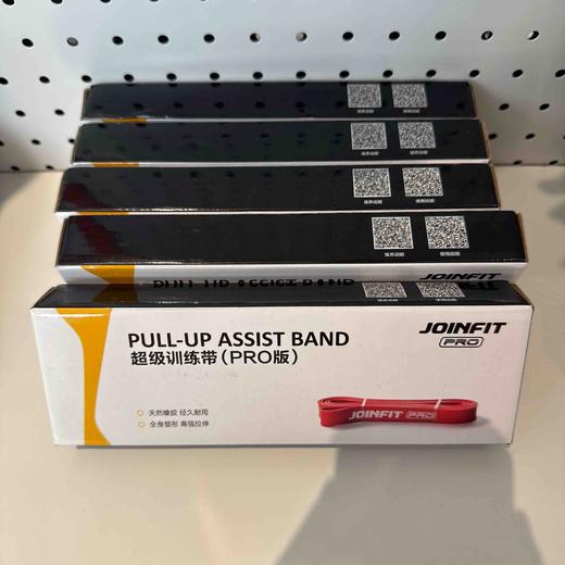 JOINFIT  力量训练带（PRO款） 红色30磅 X.R.022A 商品图0
